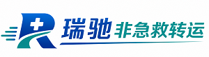 浈江区瑞驰非急救转运｜病人出院长途护送服务